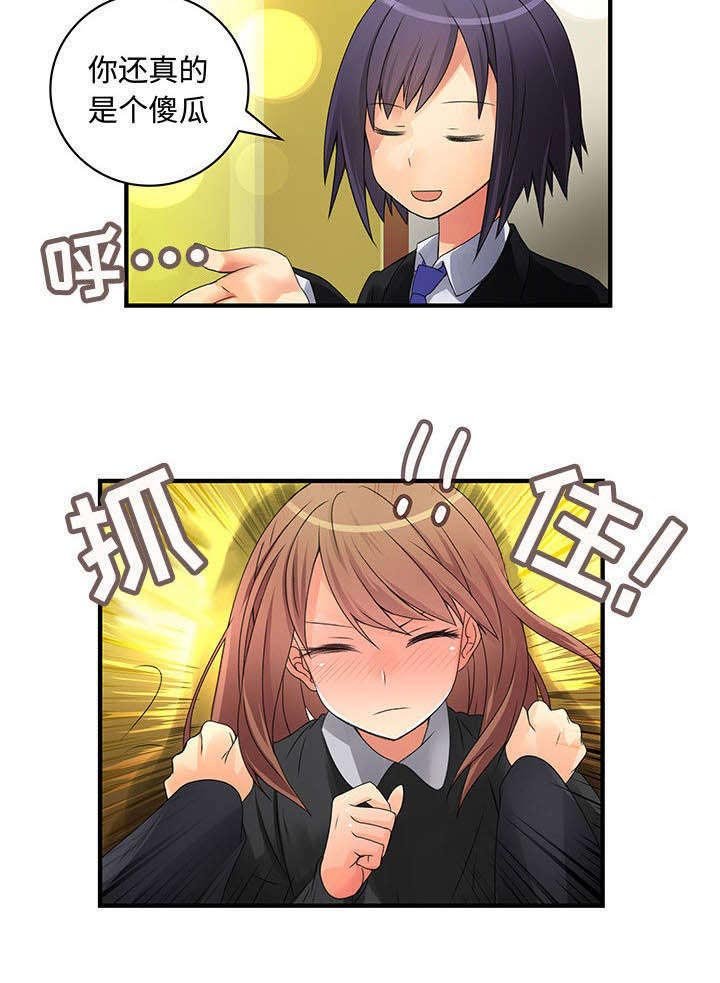 第13章：女扮男装