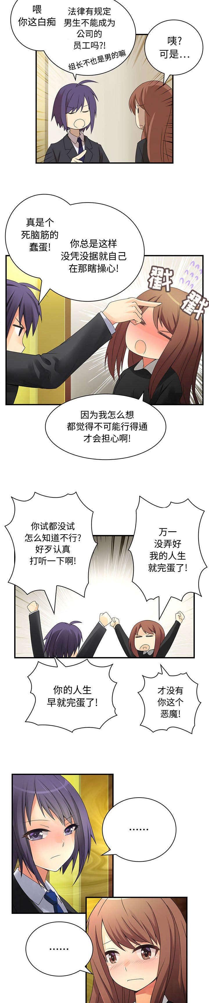 第14章：阴影