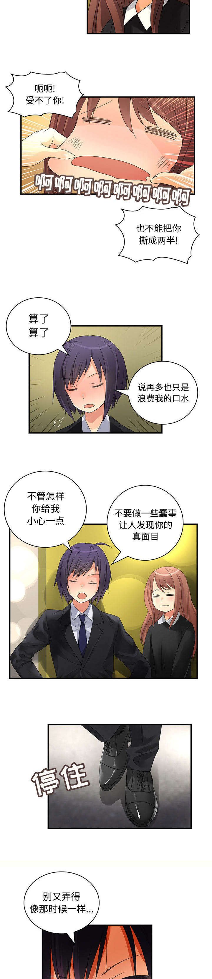 第14章：阴影