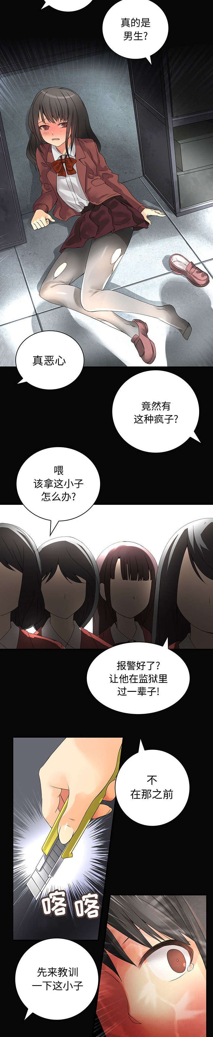 第14章：阴影