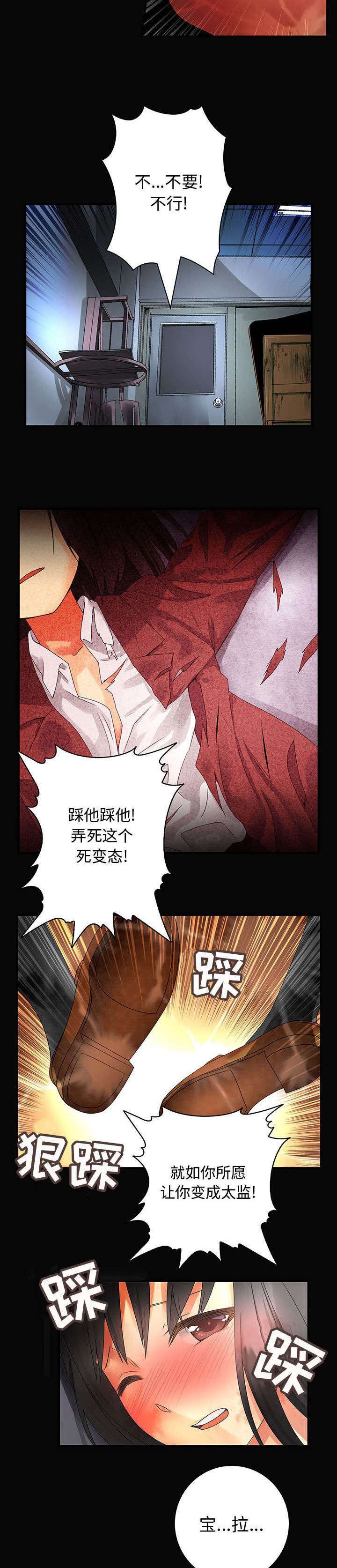第14章：阴影