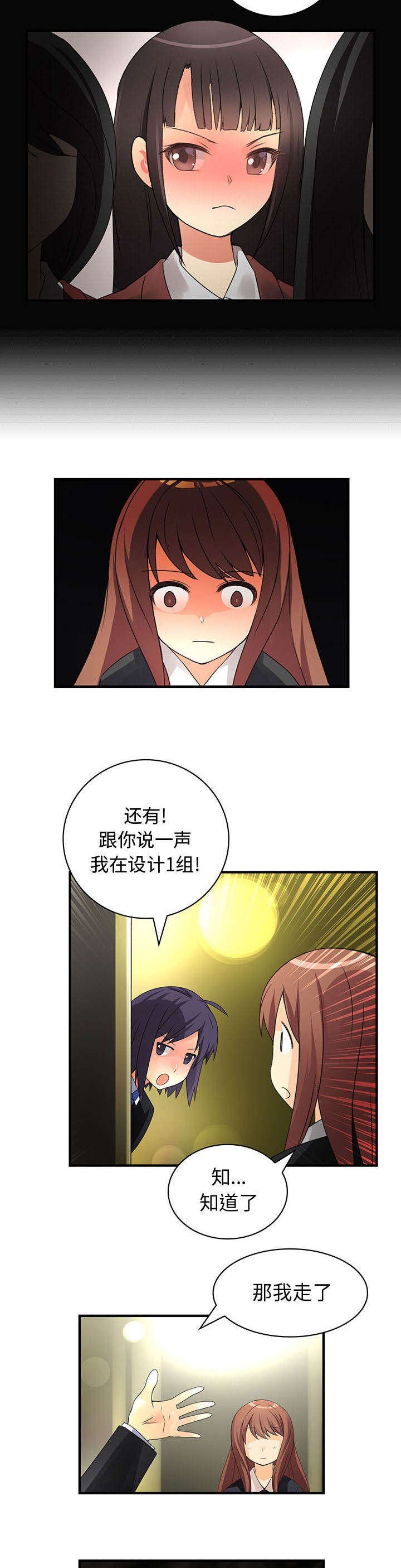 第14章：阴影