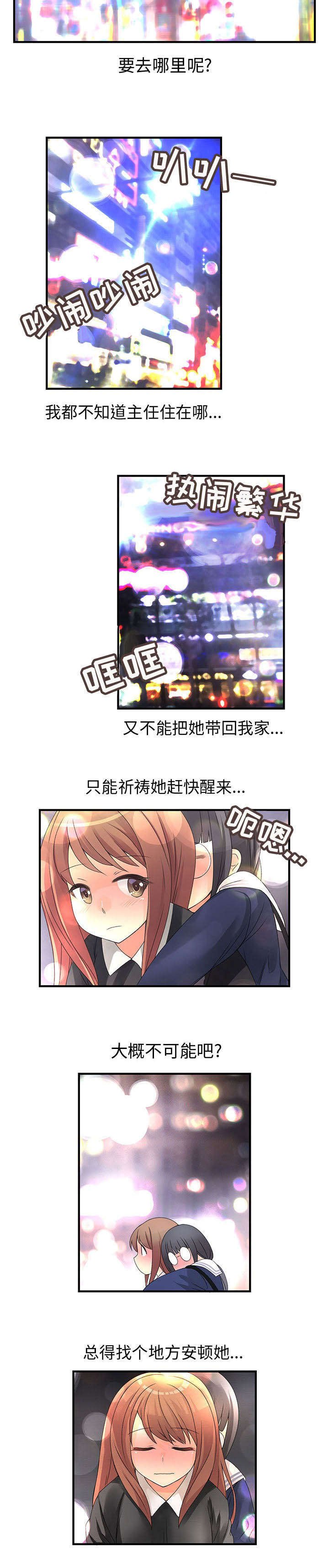 第16章：也可以吗