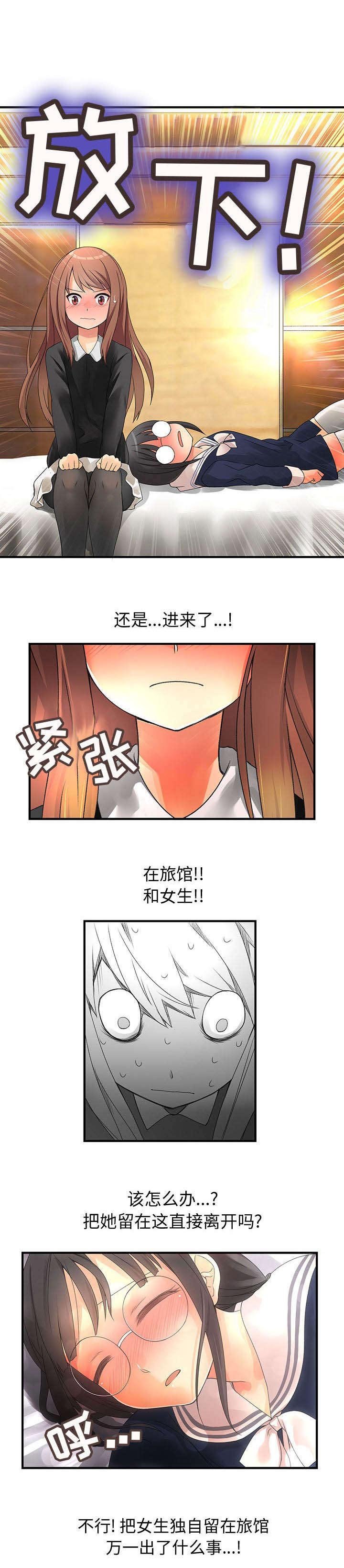 第17章：教训你