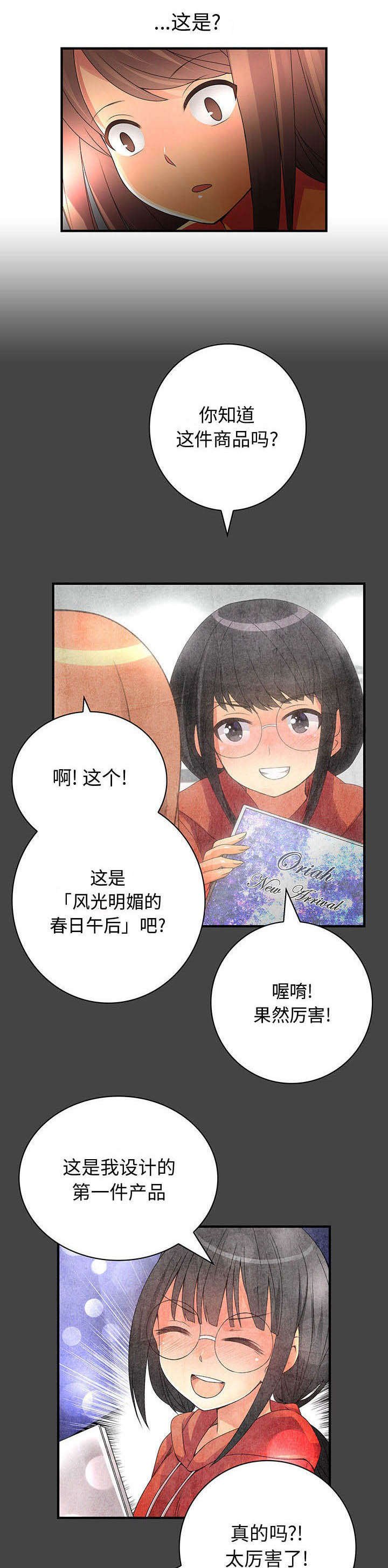 第17章：教训你