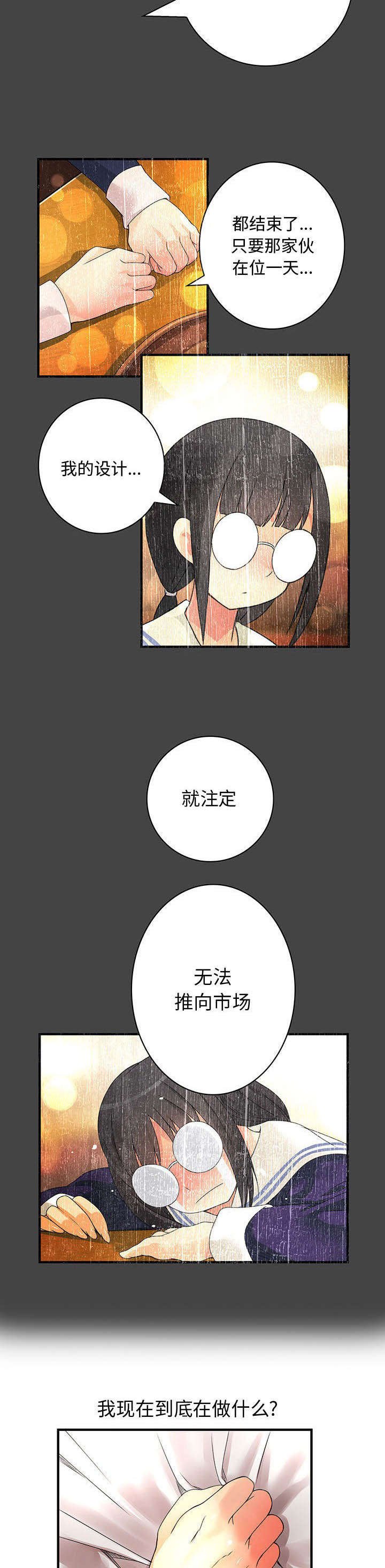 第17章：教训你