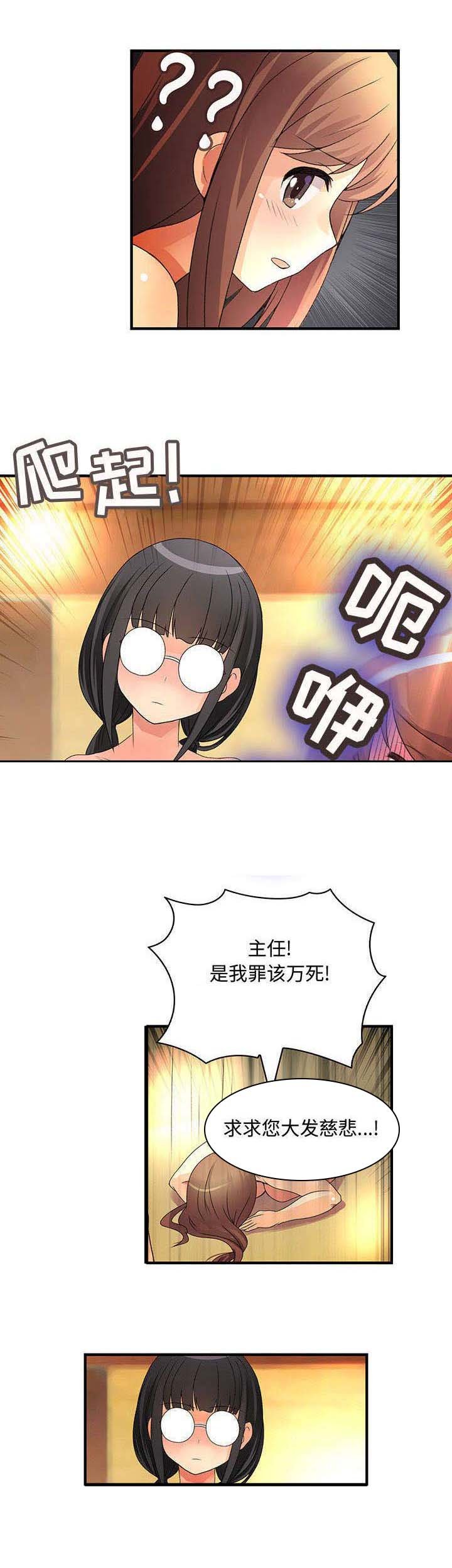 第17章：教训你