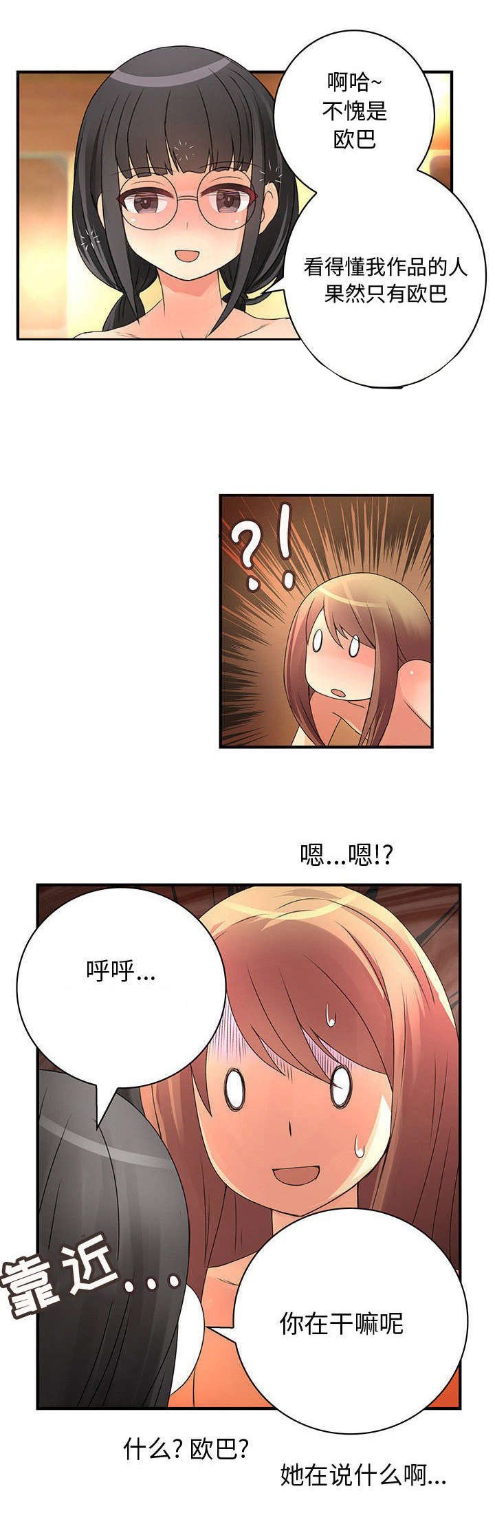 第17章：教训你