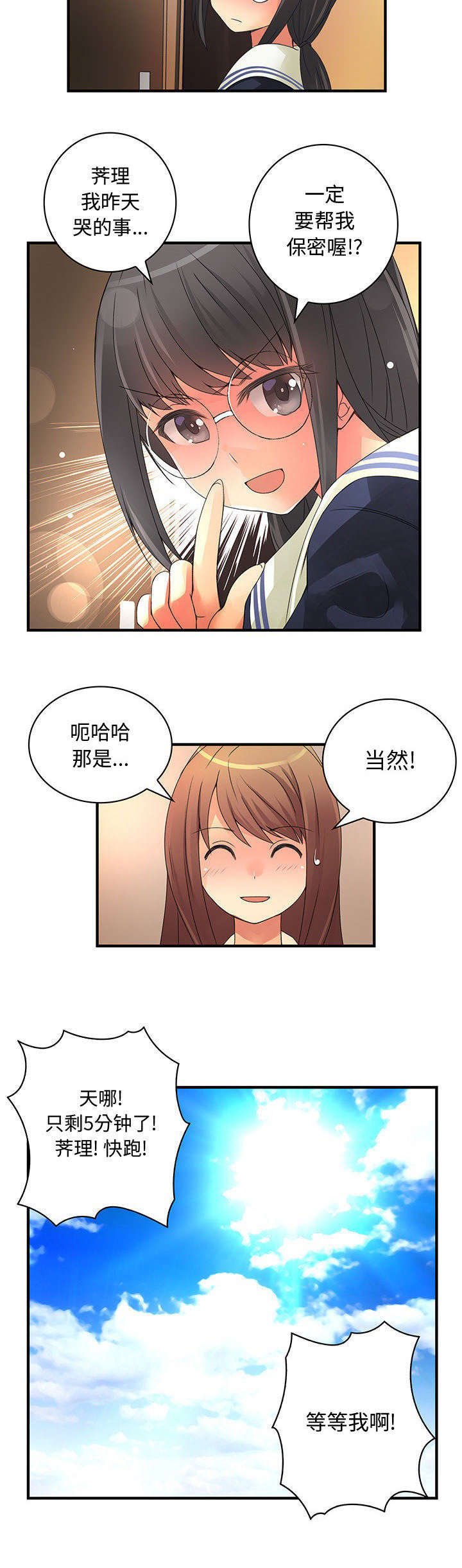 第18章：保密