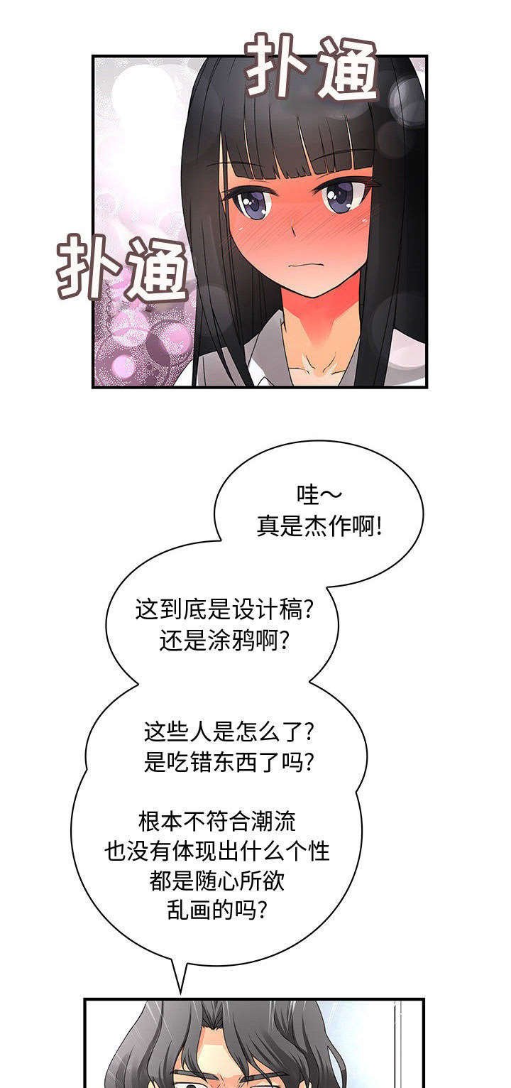 第19章：危险人物