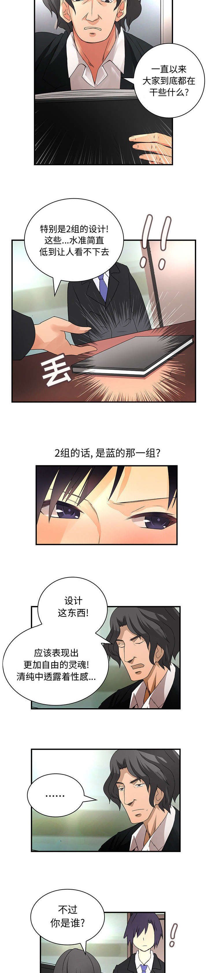 第19章：危险人物