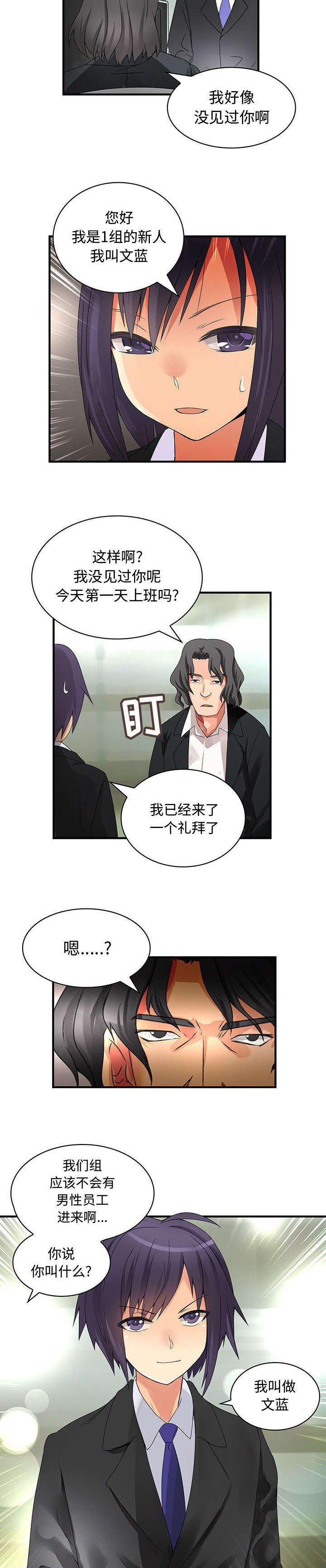 第19章：危险人物