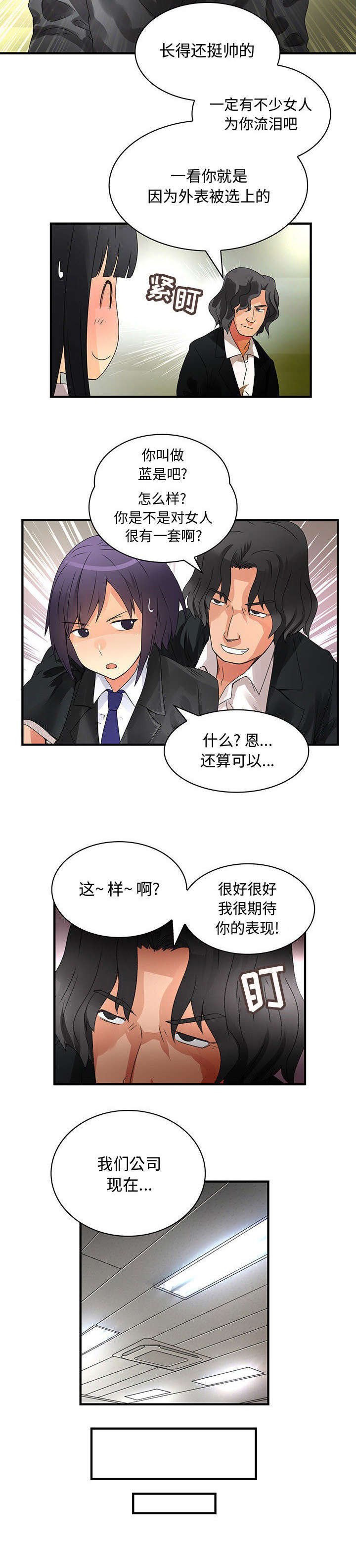 第19章：危险人物