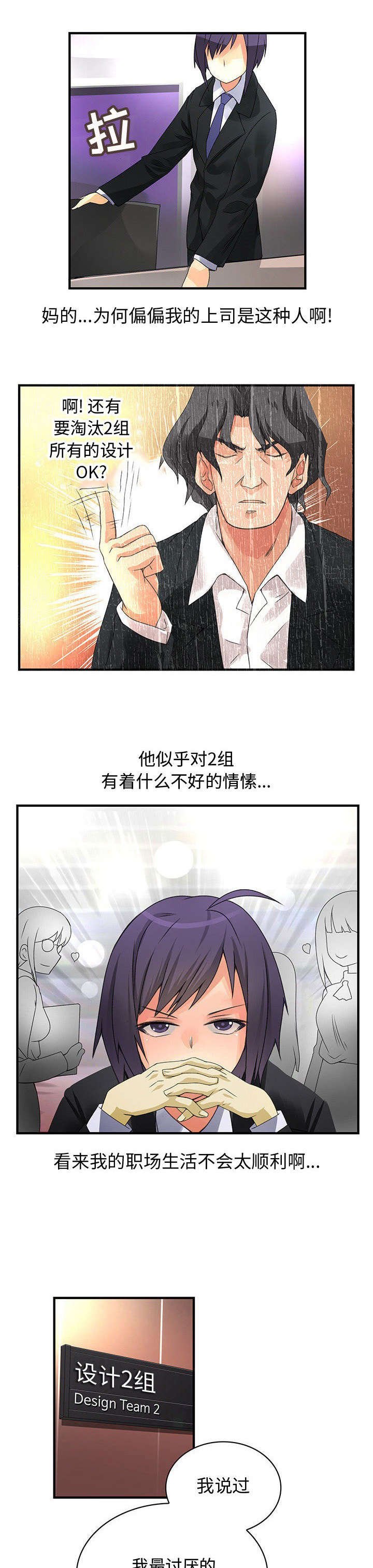 第19章：危险人物