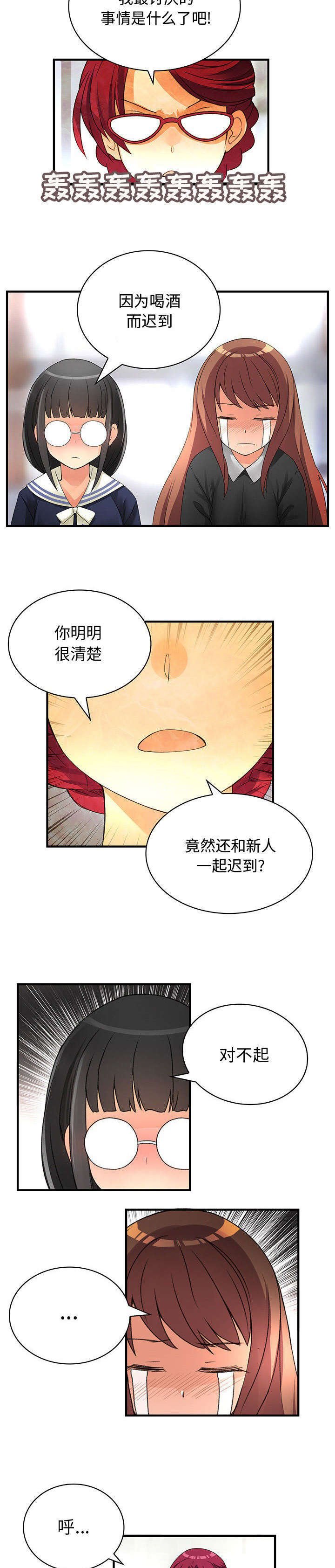 第19章：危险人物