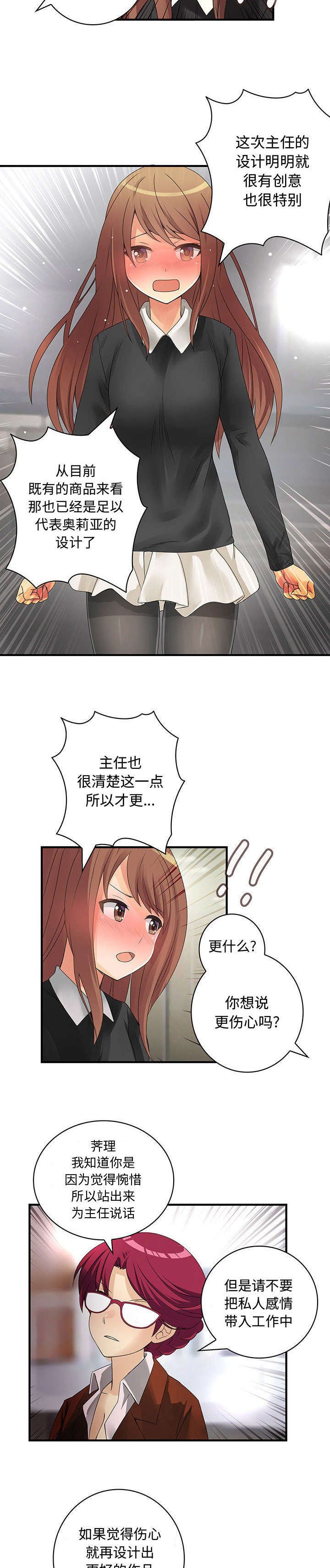第19章：危险人物