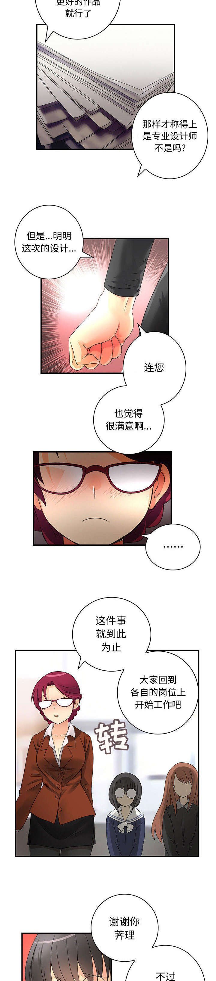 第19章：危险人物