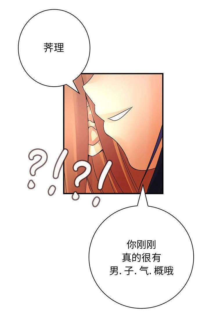 第19章：危险人物