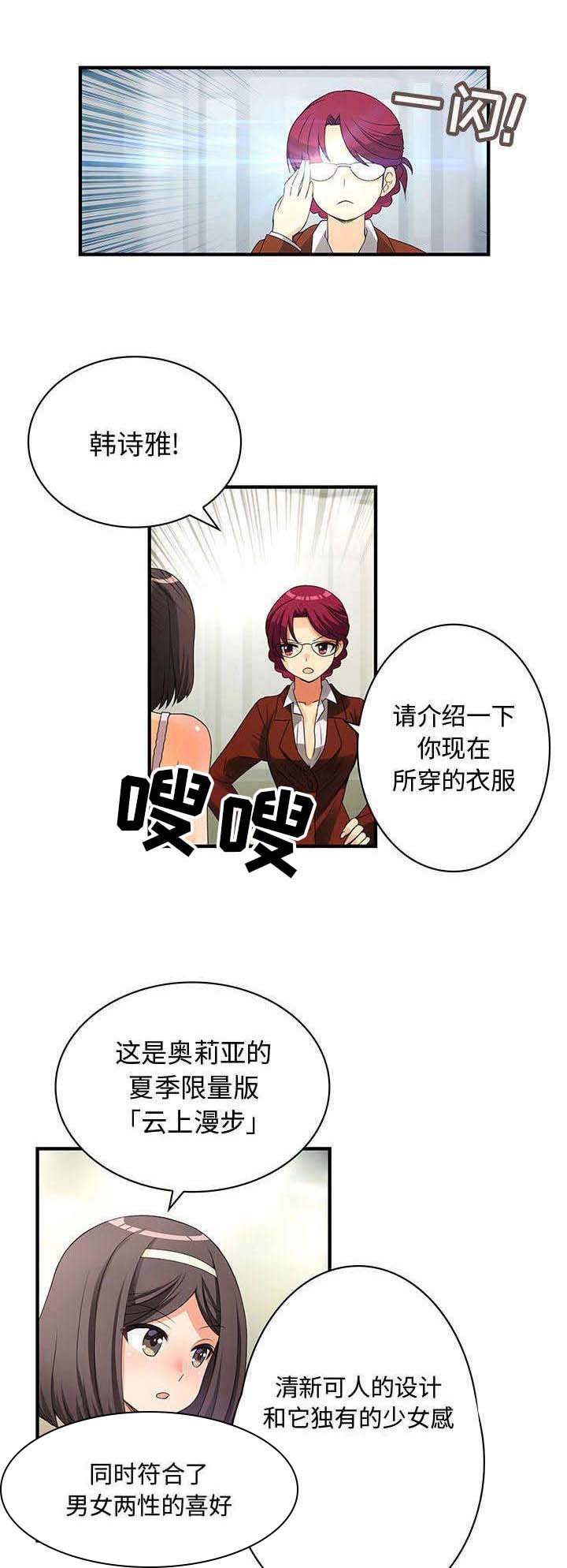 第2章：款式
