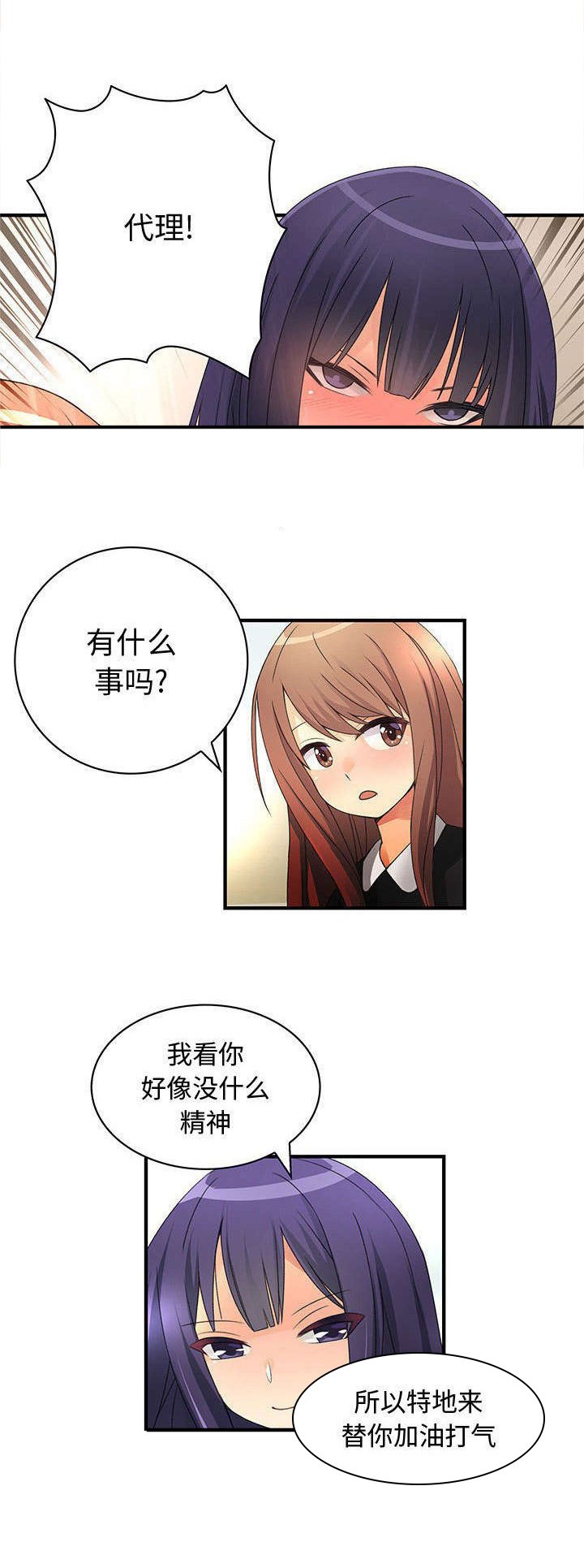 第20章：喜欢你的勇气