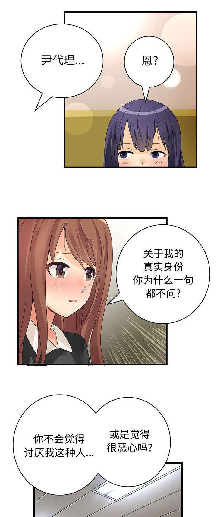 第20章：喜欢你的勇气