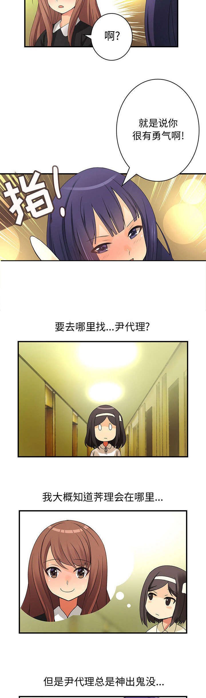第20章：喜欢你的勇气