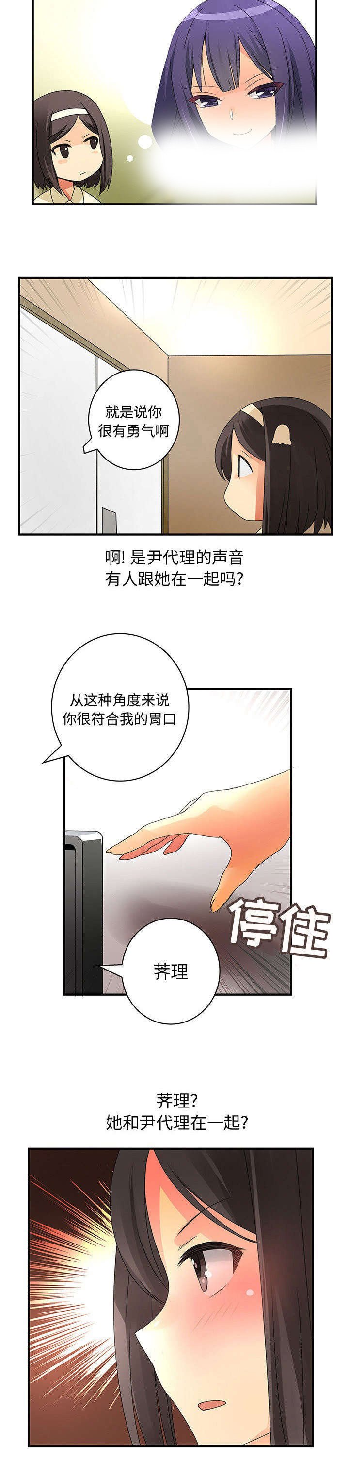 第20章：喜欢你的勇气