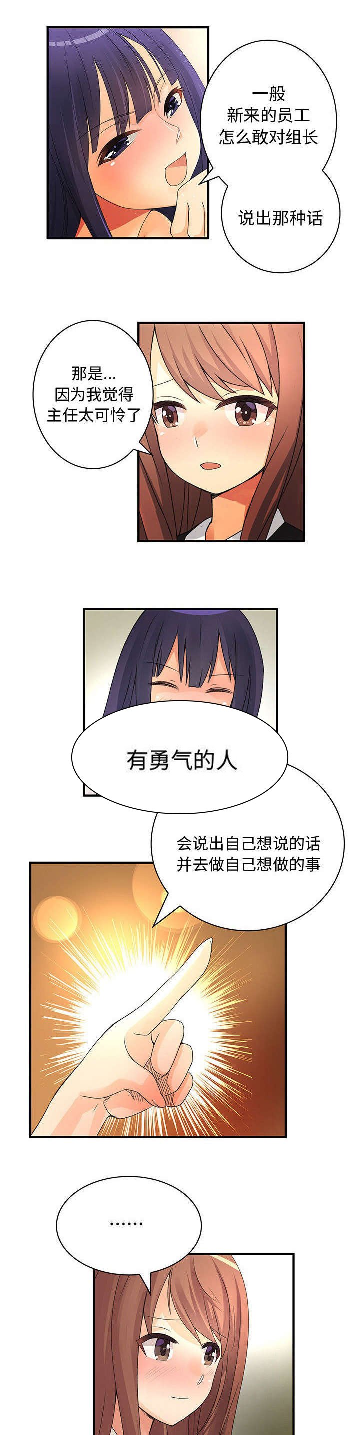 第21章：危机