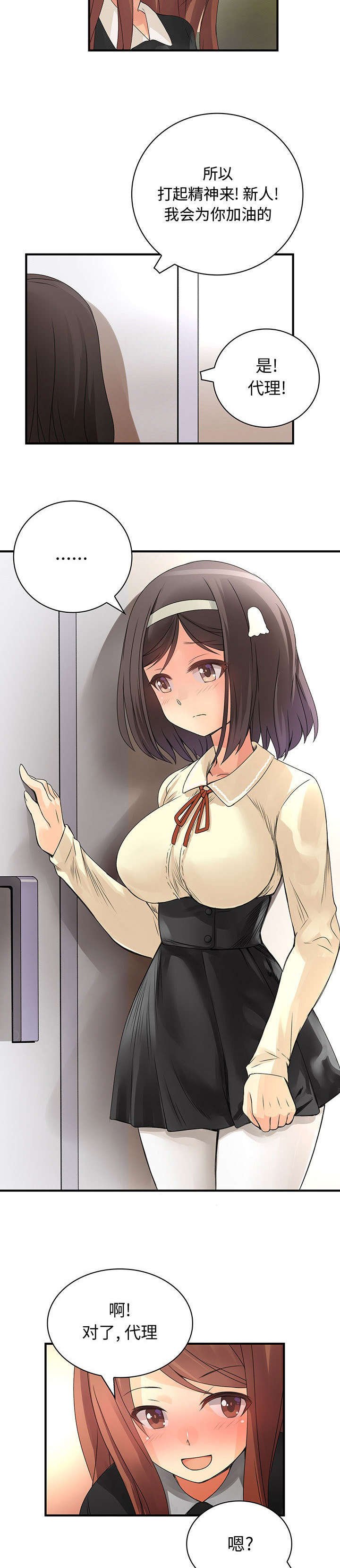 第21章：危机