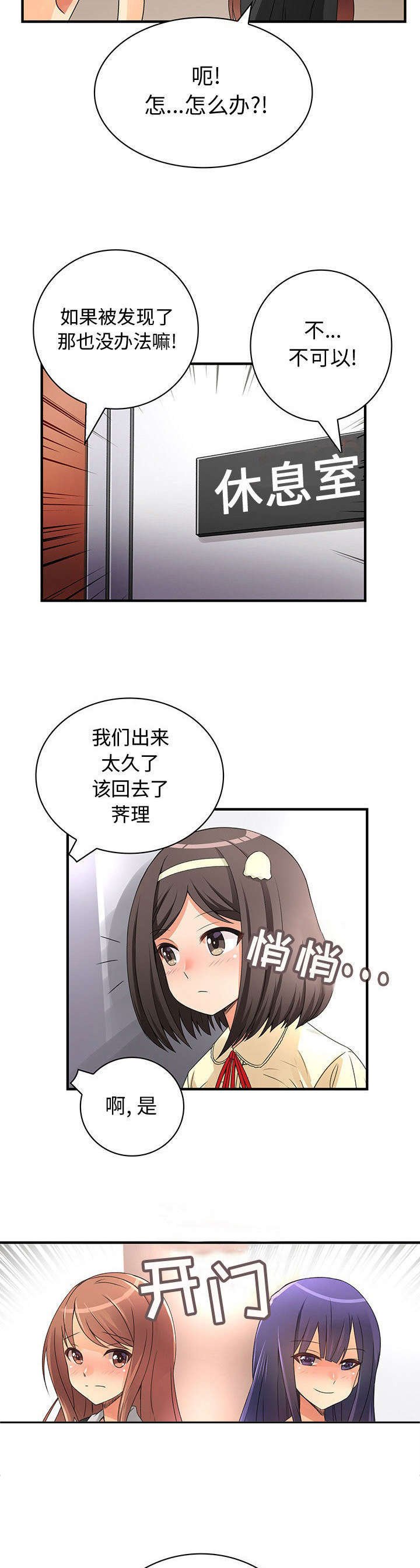 第21章：危机