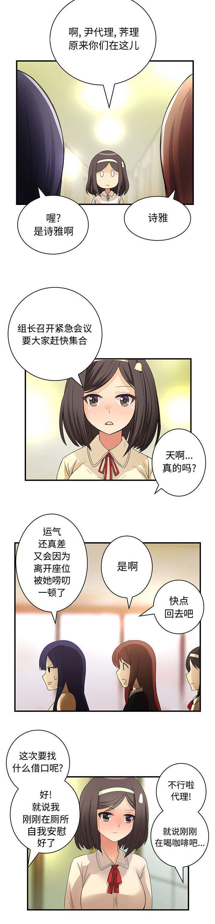 第21章：危机