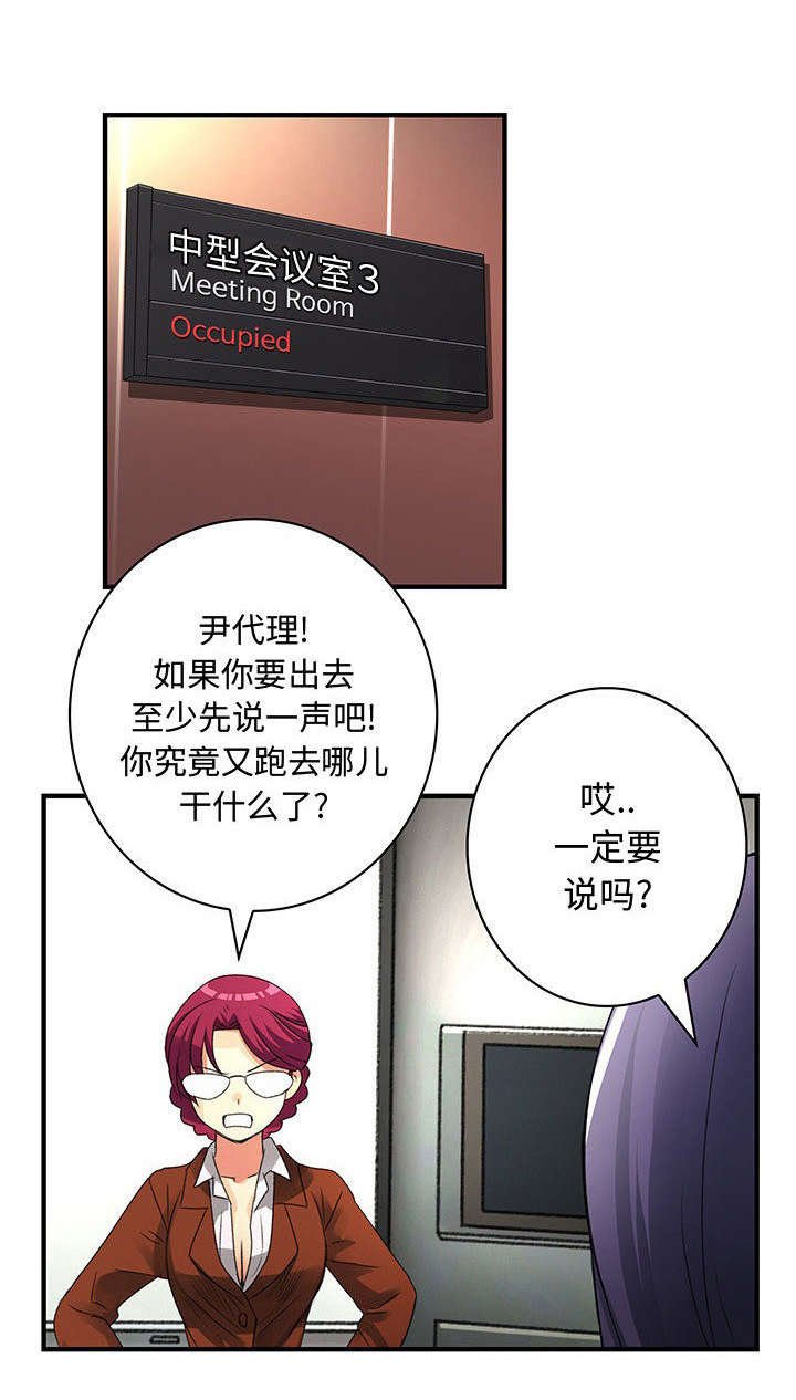 第21章：危机