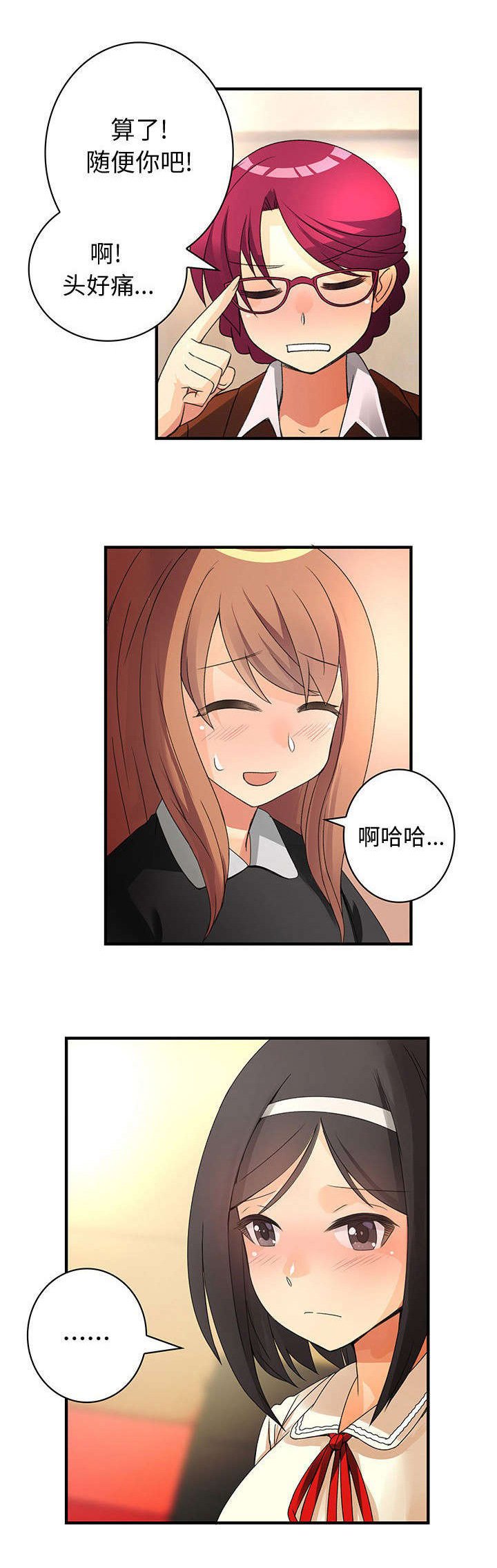 第21章：危机