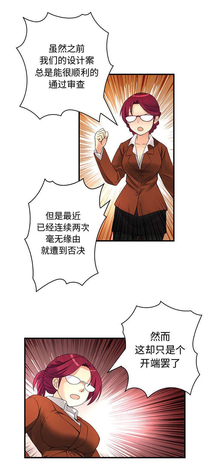 第21章：危机