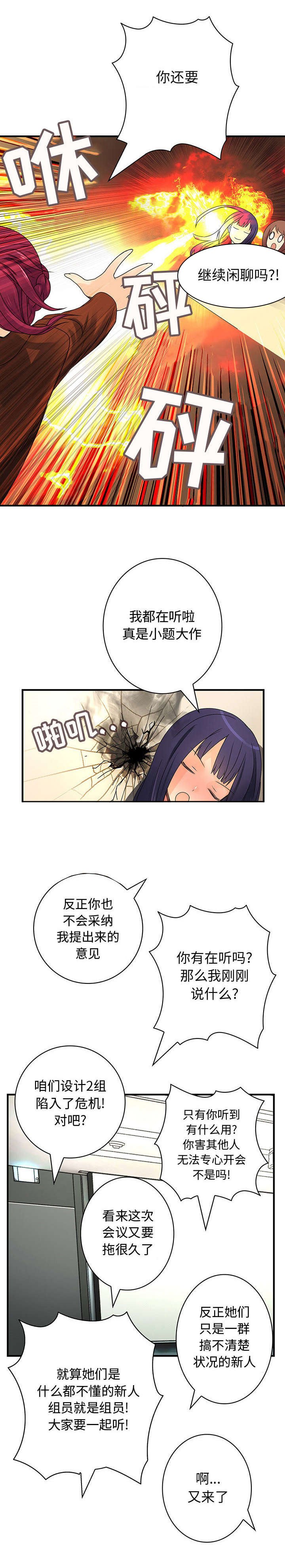 第21章：危机