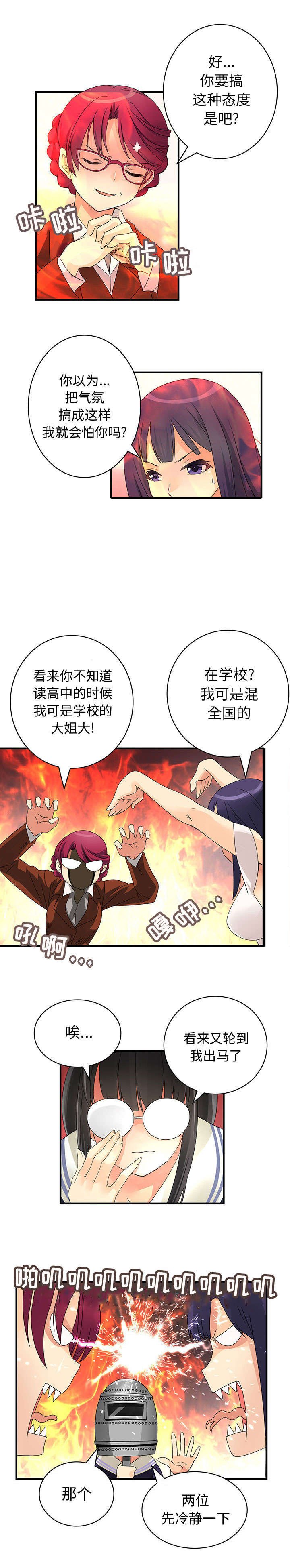 第21章：危机