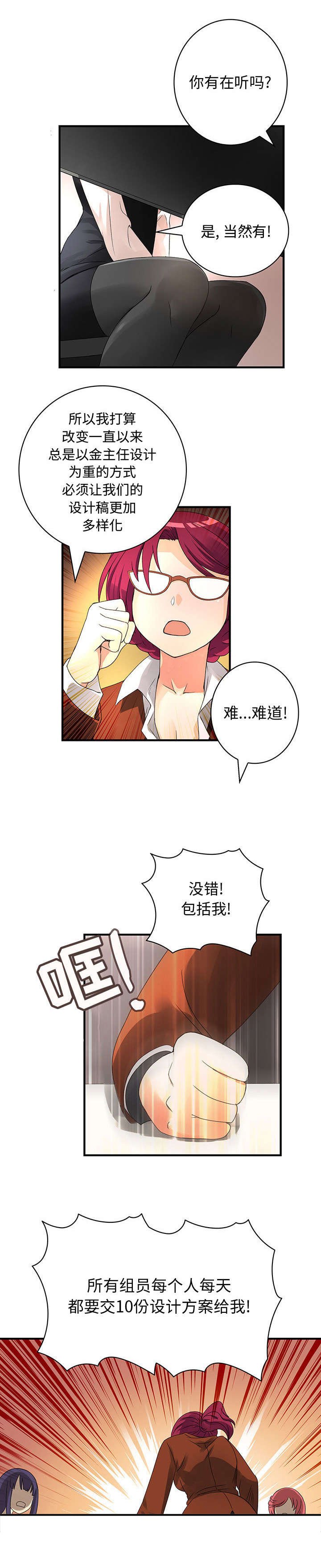 第22章：紧急会议