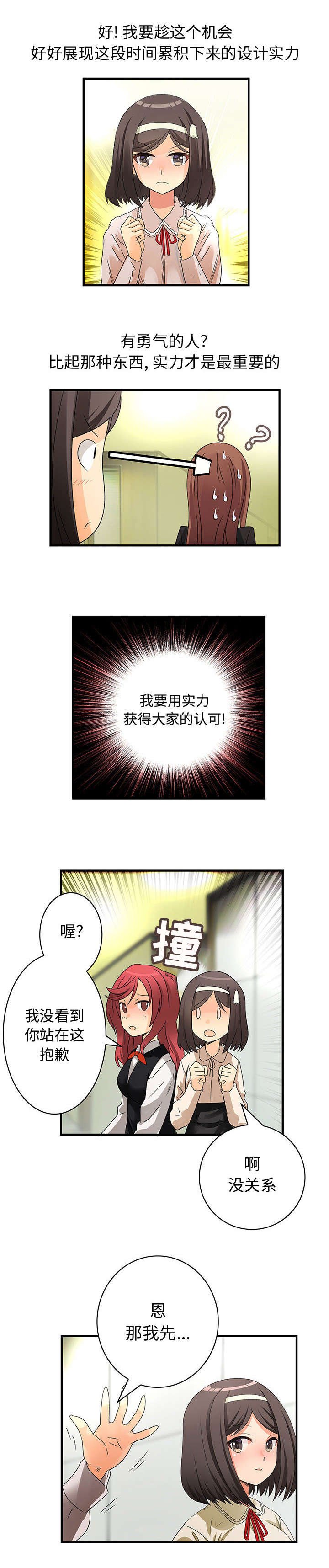 第22章：紧急会议