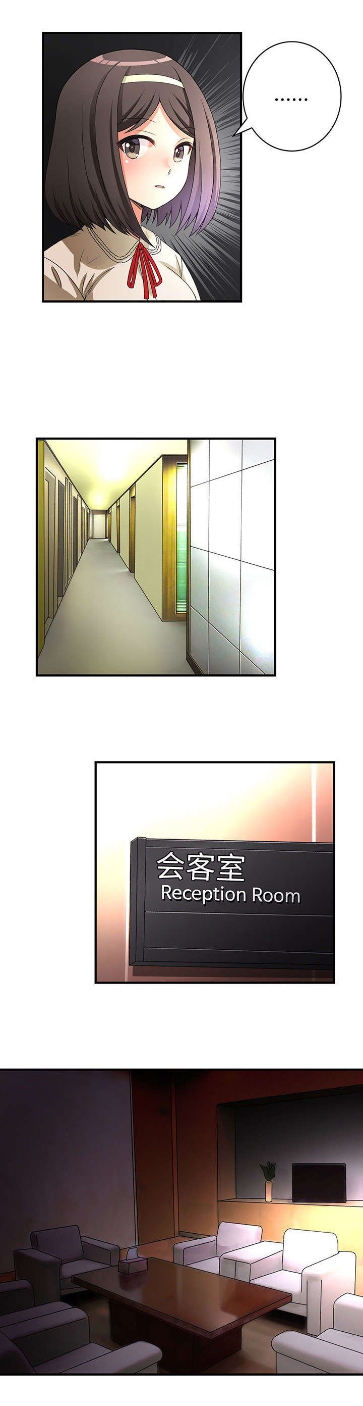 第22章：紧急会议
