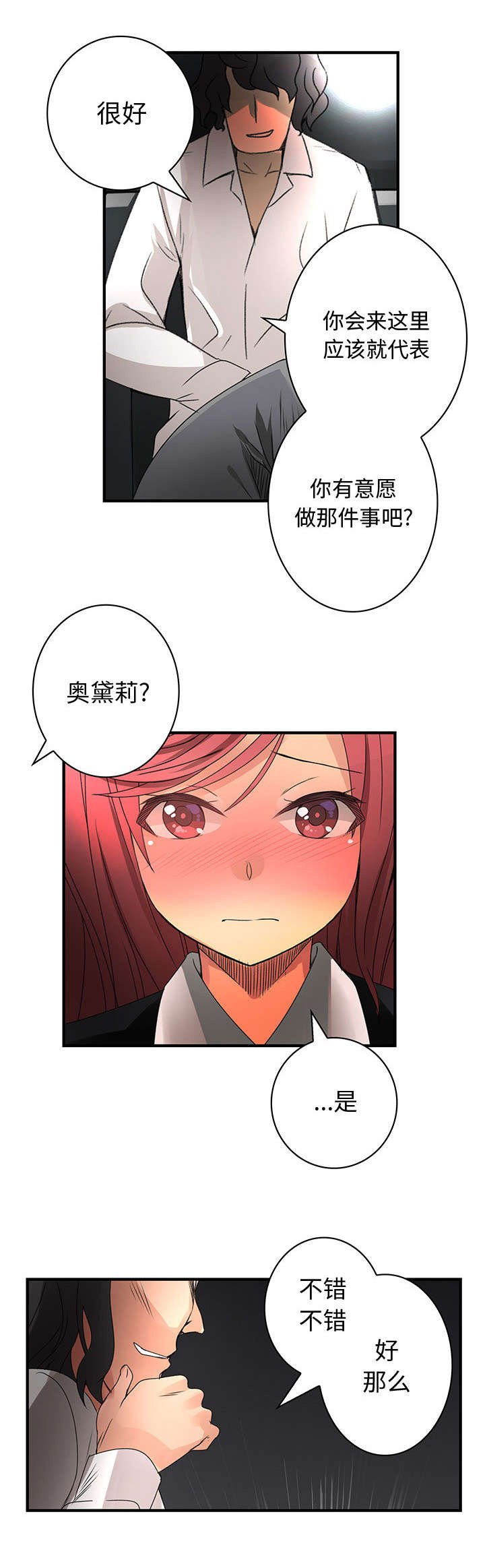 第22章：紧急会议
