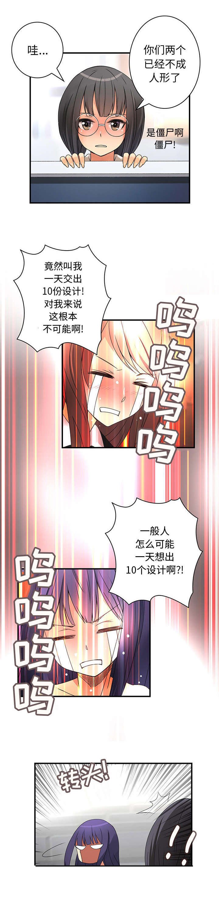 第23章：艰巨的任务