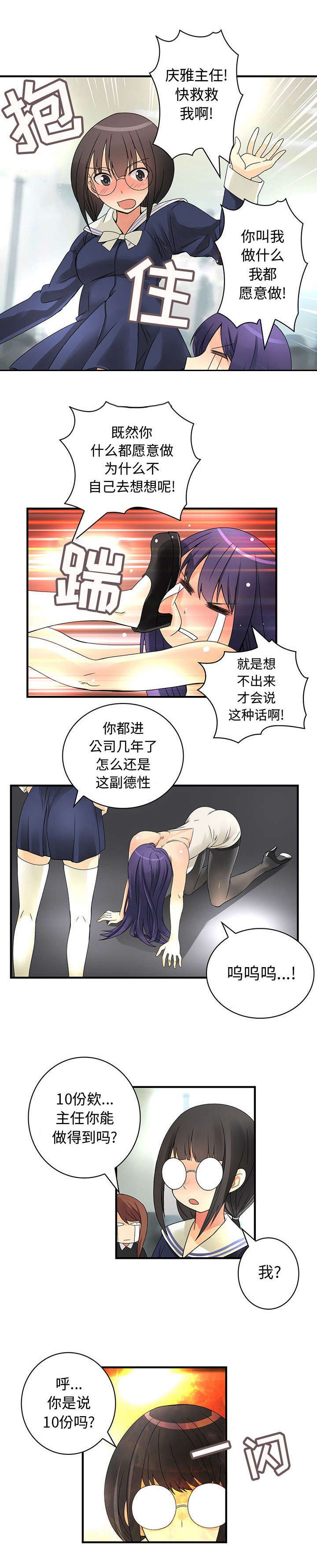 第23章：艰巨的任务