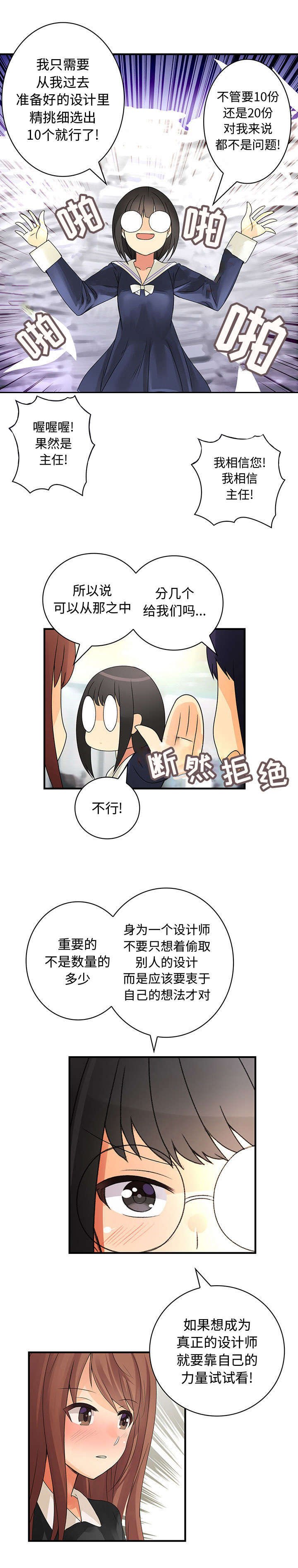 第23章：艰巨的任务