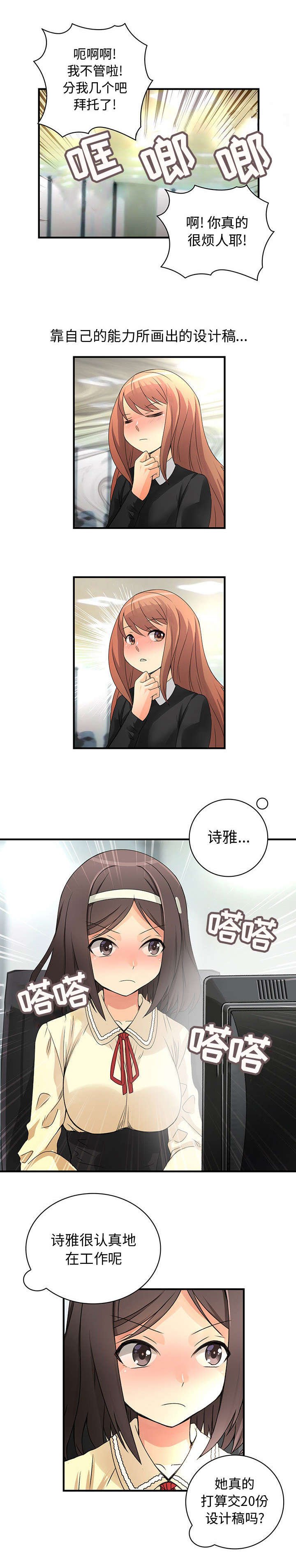 第23章：艰巨的任务