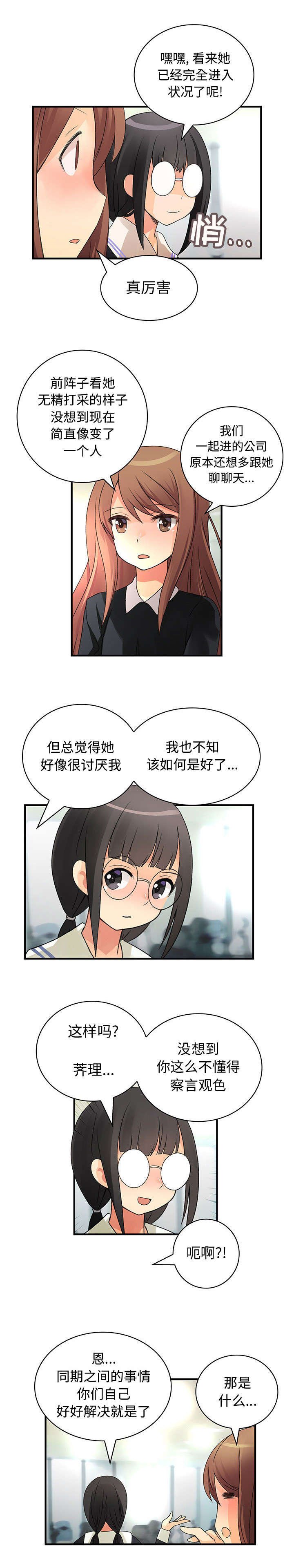 第23章：艰巨的任务