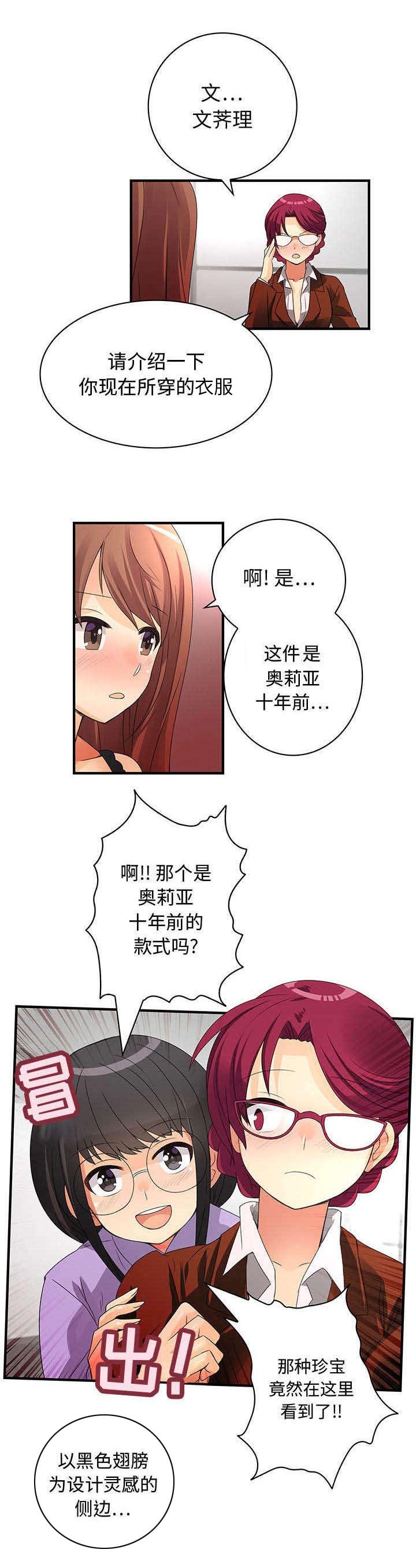 第3章：入职仪式