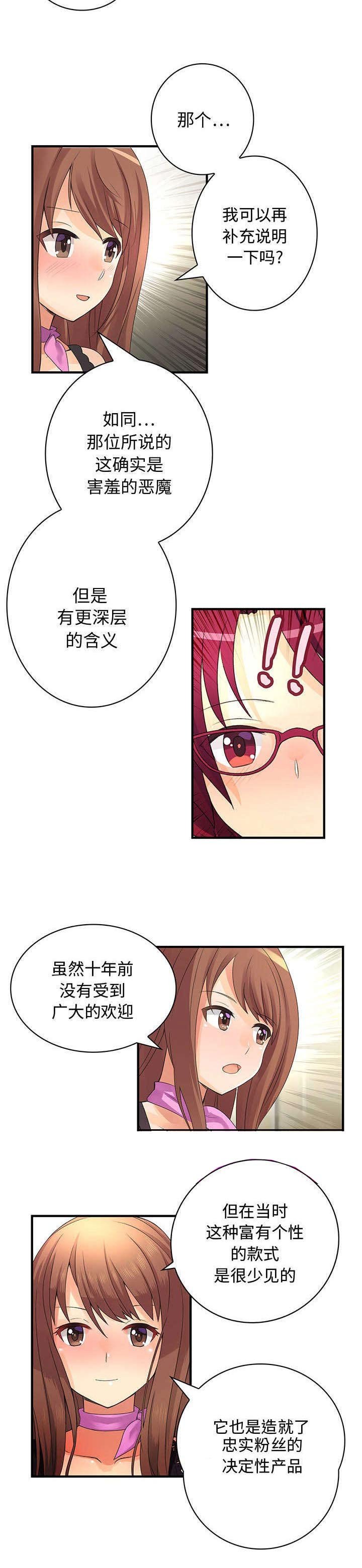 第3章：入职仪式