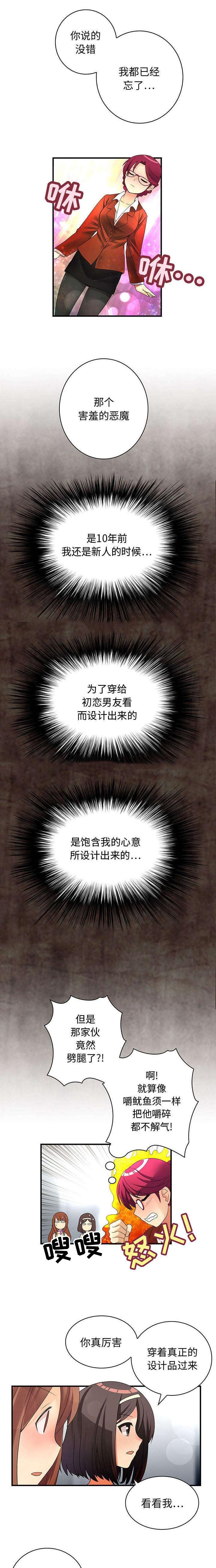 第3章：入职仪式