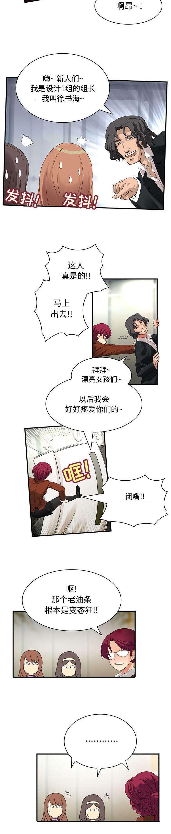 第3章：入职仪式