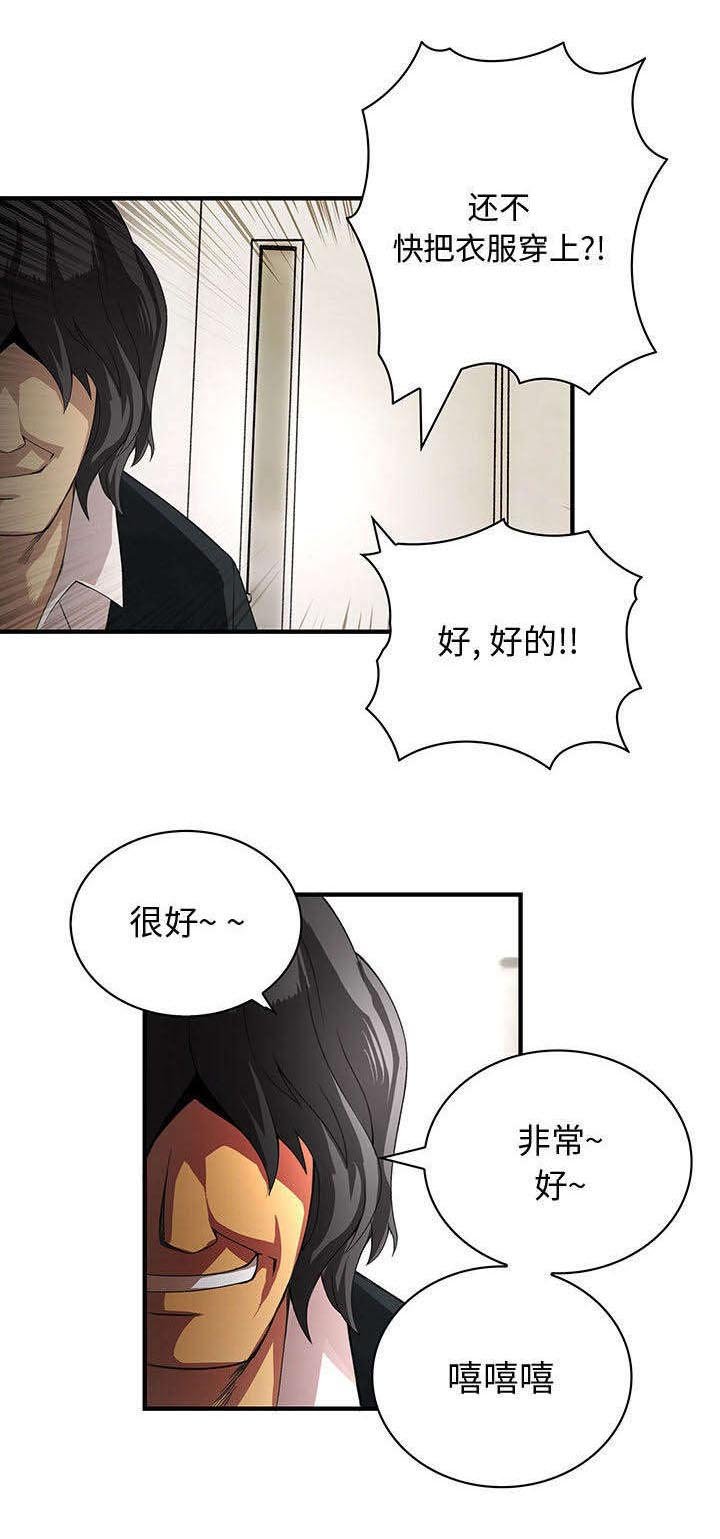 第3章：入职仪式